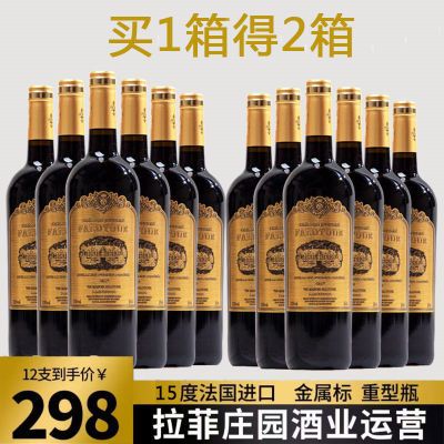 法国进口红酒赤霞珠干红葡萄酒15度买一箱送一箱750ml整箱6瓶装