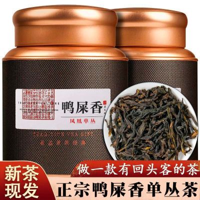 凤凰单丛鸭屎香茶叶潮州单枞蜜兰香浓香型高山乌龙茶200/400g罐装