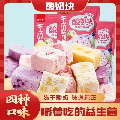 172810/冻干酸奶块草莓干吃大块混合水果粒块批发学生儿童休闲健康零食