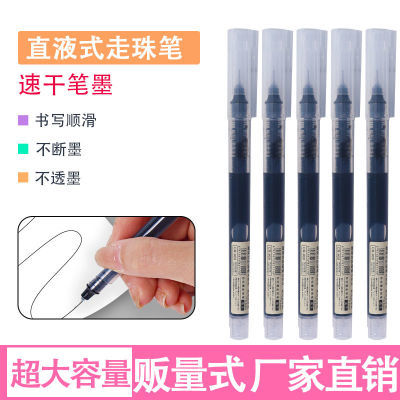 165068/直液式速干走珠笔黑笔红笔圆珠笔中性笔高颜值学生速干好写签字笔