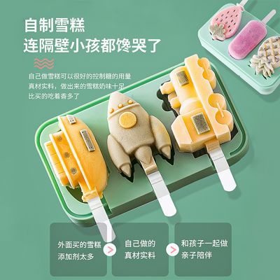 冰淇淋雪糕模具家用自制食品级硅胶儿童做冰棍冰棒冰糕模具