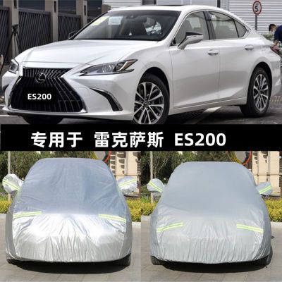 适用雷克萨斯ES200车衣ES250防晒隔热套ES300H防