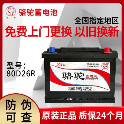 ڲ12V70AHԴ￭ʹ־ƿ80D26286Ԫ