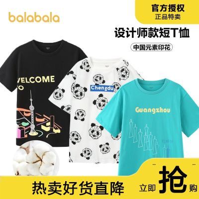 175669/巴拉巴拉夏季新款男童短袖男幼童时尚简约百搭韩范舒适亲肤T恤潮