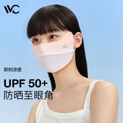 VVC防晒口罩女神时尚面罩全脸罩防紫外线透气3d立体夏季薄款冰丝