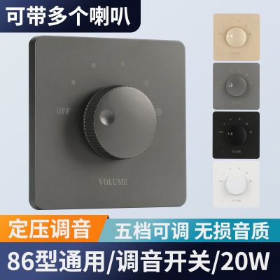 86型定压调音开关音量调节20W旋钮控制器50W背景音乐喇叭音响控制