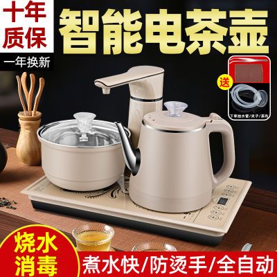 全自动上水壶电热水壶茶具嵌入式旋转家用烧水壶自动断电套装泡茶