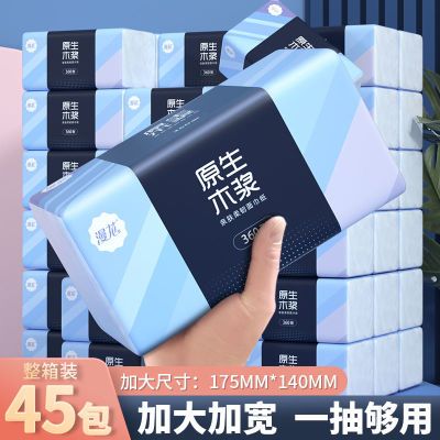 167946/【加量加大加厚】漫花抽纸批发整箱大包家用餐巾纸面巾纸原木纸巾