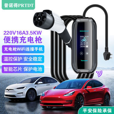 普诺得新能源充电枪特斯拉model3YXS免接地随车充电器便