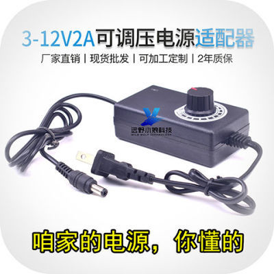 3-12v2a可调电源适配器 水汞打磨机电机led灯带 炮机调速调温调光