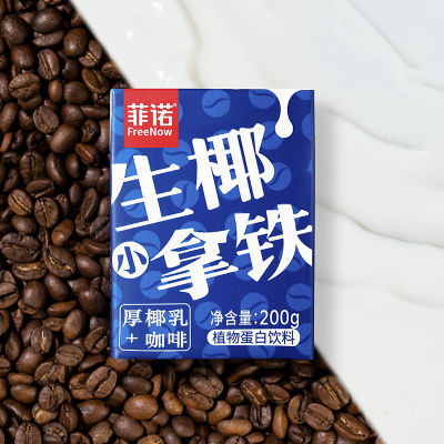 175143/菲诺生椰拿铁200g*12盒咖啡厚椰乳插管即饮便携装mini装网红饮料