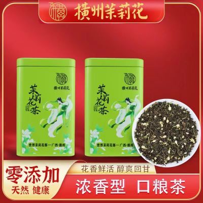 广西横县茉莉花茶茉莉绿毛尖高山嫩芽特级浓香型100g毛峰罐装