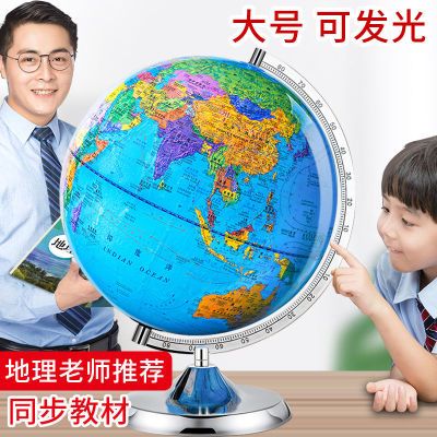 2023新款地球仪AR智能3D立体儿童启蒙学生用教学带灯发光大号摆件