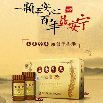 达仁堂清宫寿桃丸补肾生精强壮记忆衰退疲倦腰膝酸软夜尿多