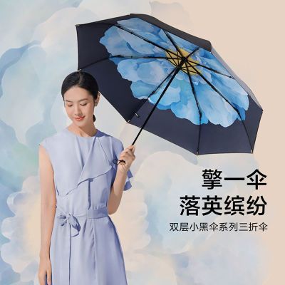 170234/蕉下防晒伞女晴雨两用遮阳折叠伞 双层小黑伞太阳伞加倍防护抗风