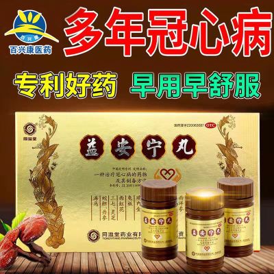 达仁堂清宫寿桃丸补肾生精强壮记忆衰退疲倦腰膝酸软夜尿多