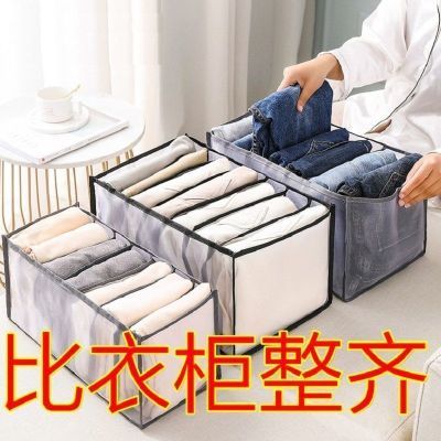 167893/清仓牛仔裤毛衣收纳整理分格家用衣物大容量网纱收纳神器可视储物
