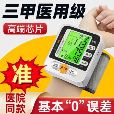 血压测量仪家用电子血压仪医用精准血压表腕式血压计高精度血压器