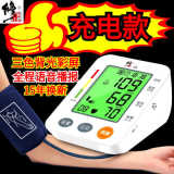修正充电款语音家用老人电子血压计中老年高精度准血压测量仪器表