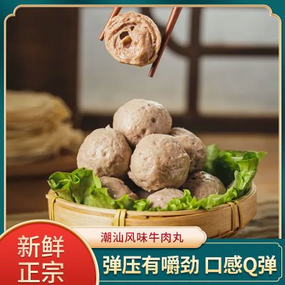 173904/潮汕风味牛肉丸手打人工牛筋丸撒尿丸潮州火锅麻辣烫烧烤食材批发