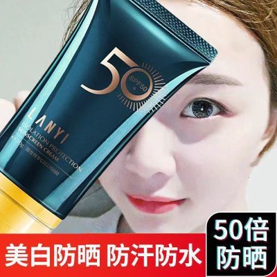 达人推荐大牌正品兰奕防晒乳隔离霜防紫外线SPF50+男女学生党专用