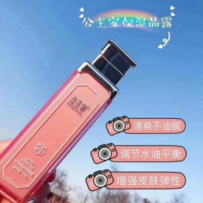 公主家晶露柔肤水120ml水润亮颜深层补水清爽护肤品公主家水眼膜