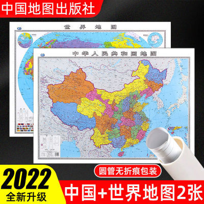 中国地图和世界地图2022全新正版墙贴大尺寸高清防水学生办公挂图