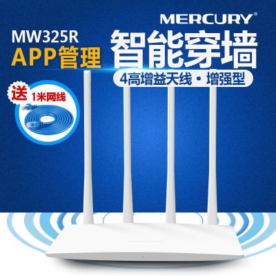 水星路由器无线家用千兆wifi通用TP-Link穿墙王宽带出租房二手