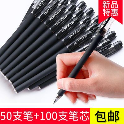 黑色中性笔ins高颜值碳素笔学生考试笔芯签字圆珠笔学习用品批发