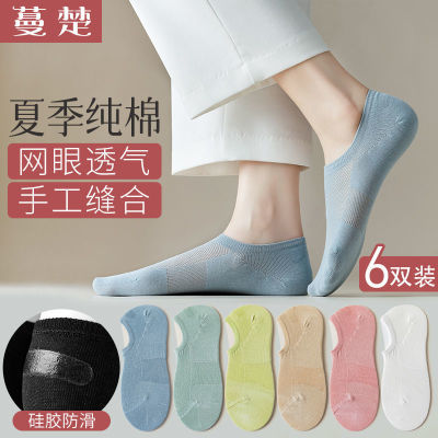 171535/蔓楚船袜女夏季薄款浅口隐形防滑不掉跟春夏款棉袜女士隐形短袜