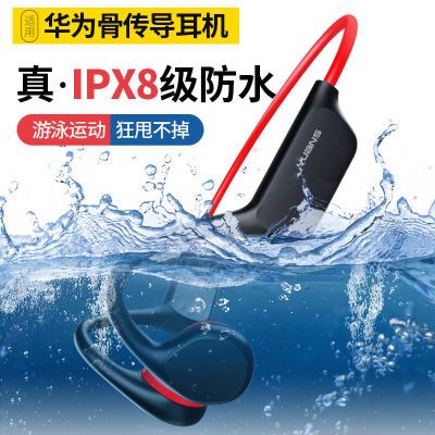 园世 新款骨传导游泳运动蓝牙耳机不入耳防水专业自带MP3水下专用