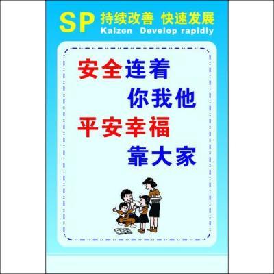 工厂车间品质质量海报企业文化励志挂画安全生产标语贴纸