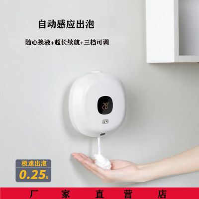 自动洗手液机USB充电红外感应泡泡洗手器酒店家用智能壁挂皂液器