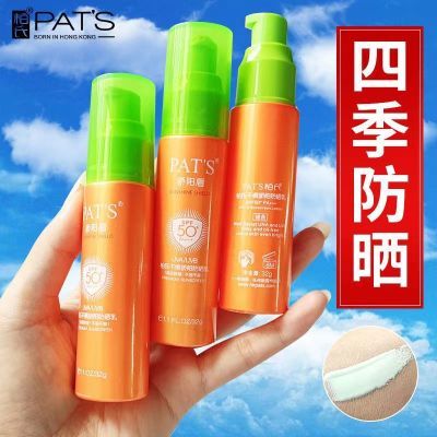 柏氏骄阳盾防晒霜二合一防晒乳绿色膏隔离防晒乳SPF50室外女