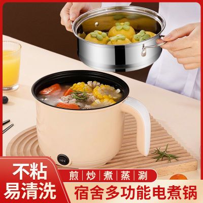 171962/不粘电煮锅多功能煎炒煮小电锅宿舍电热锅家用小电饭煲迷你电炒锅