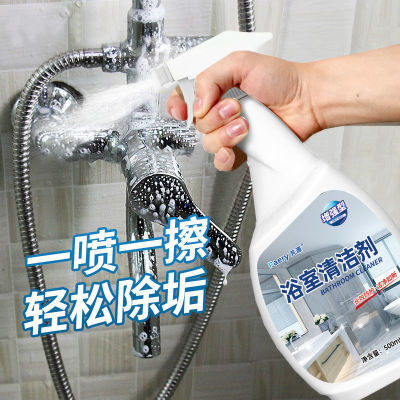浴室清洁剂淋浴房玻璃镜子水垢清洁神器瓷砖强力去污多功能除垢剂