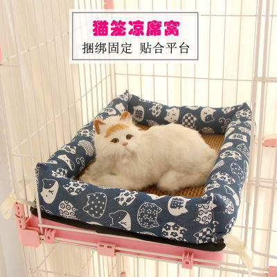 猫窝夏季笼子专用平台猫睡垫捆绑可固定四季通用猫咪垫子猫床狗窝