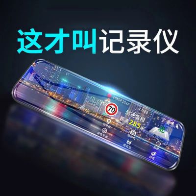 168838/2022年新款行车记录仪高清前后双录停车监控倒车影像电子狗一体机