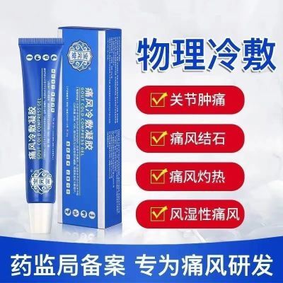 175372/宝元堂痛风冷敷凝胶 膝盖足关节部疼痛通风专用正品