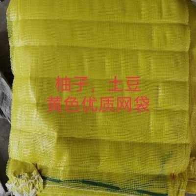 加厚黄色网袋装柚子装花生装生姜水果蔬菜家禽包装结实自带封口绳