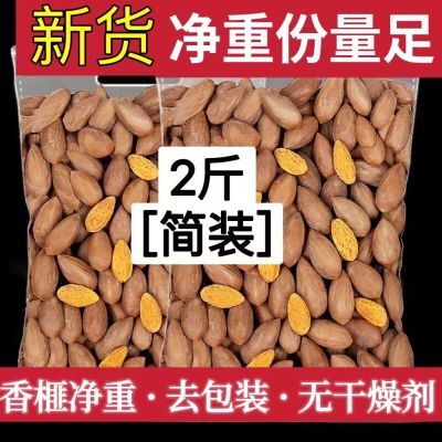 2024香榧子诸暨枫桥特产干果新货坚果净重250g500g散装零食批发