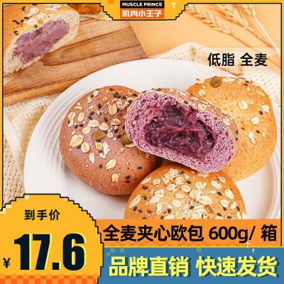 176301/肌肉小王子 巧克力夹心欧包600g*1箱爆浆低脂早餐包零食整箱批发