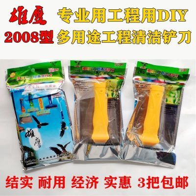 雄鹰2008多用途工程清洁铲刀结实耐用清洁工具可插杆加长款铲