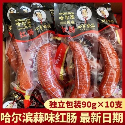 四勇蒜香味哈尔滨风味红肠90g独立小包装烤肠香肠熟食下酒菜批