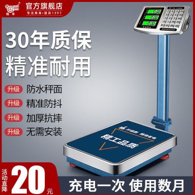 凯丰电子秤商用做生意高精度100kg台秤300公斤卖菜小型磅秤称重器