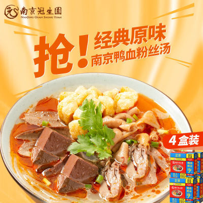 【疯抢三天】南京正宗鸭血粉丝汤冠生园老鸭熬汤方便速食品一整箱