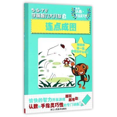 ڲͼ/5\6\7ѧǰ󿪷 11.9Ԫ