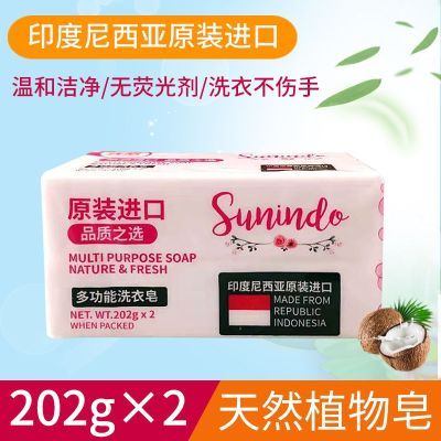167838/【1616g 4组8块洗衣皂】北京不发货 冲量链接 内衣肥皂清透明皂