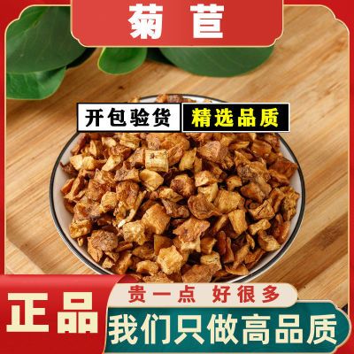 菊苣根中药材正宗长白山玉兰根特级无添加食用金兰菊根茶去皮煲汤