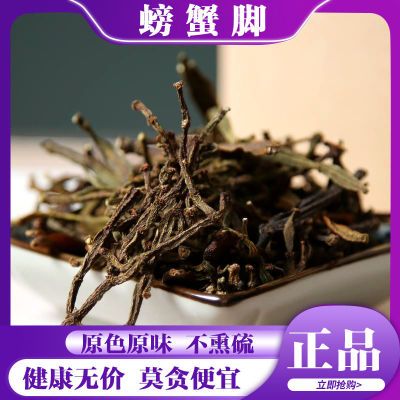 【正品】景迈螃蟹脚茶古树野生普洱茶树寄生茶螃蟹脚无硫茶叶云南